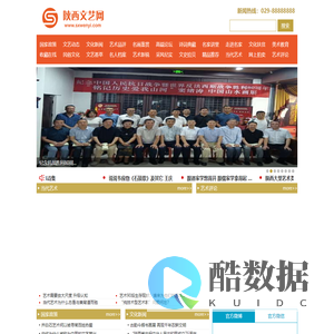 陕西文艺网 - 打造陕西知名文化艺术类专业网站