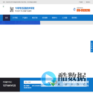 北京中科海涵科技有限公司