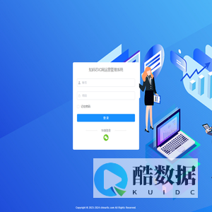 知码芯IC网运营管理系统