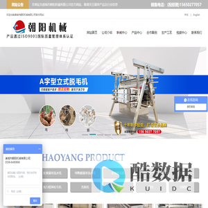家禽屠宰流水线-屠宰设备-家禽屠宰设备-诸城市朝阳机械有限公司