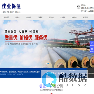 肥城保温材料厂家_塑套钢预制直埋保温管_钢套钢保温管_肥城佳业保温材料有限公司