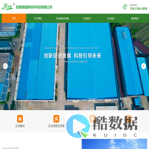 安徽缘鑫新材料科技有限公司