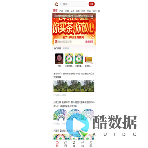 茶友网(原中国普洱茶网]-茶叶行业权威网站,绿茶,白茶,红茶,乌龙茶,资讯,批发,价格