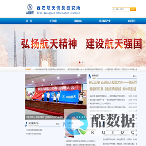 西安航天信息研究所-