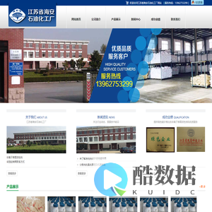 平平加优质供应商_首页,江苏省海安石油化工厂