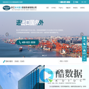 浙江长兴圣力智能机械有限公司_浙江长兴圣力智能机械有限公司