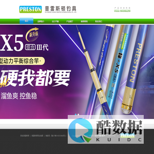 普雷斯顿钓具-动力平衡钓鱼竿,再次刷新钓竿史上先例!