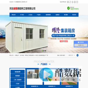 河北耀隆钢结构工程有限公司