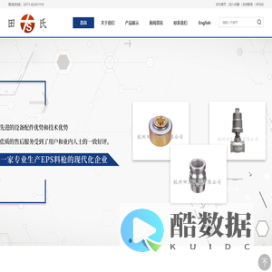 杭州田氏机械有限公司