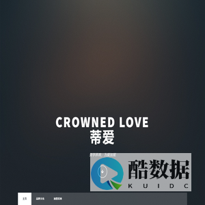 杭州蒂爱母婴用品有限公司