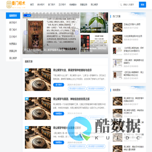 免费算命_面相手相算命_麻衣相术_秦门相术