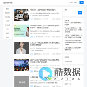 跨境电商快报 – 跨境电商资讯