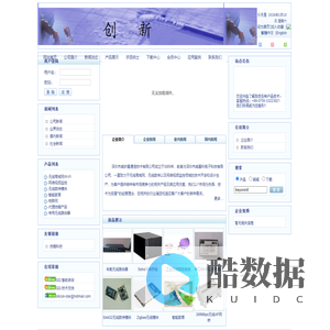 无线通信|物联网平台|视频监控|深圳市威矽星通信技术有限公司