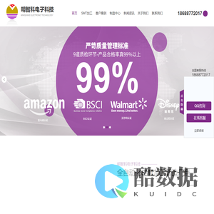 SMT贴片加工|SMT贴片加工厂|THT插件加工-明智科电子科技