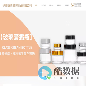 徐州明政玻璃制品有限公司