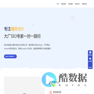 环形山 | 一家专注出海的数据营销服务商