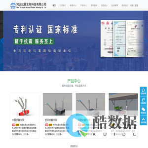 河北抗震支架科技有限公司-专业的河北抗震支架厂家