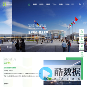 黄河会展-济南黄河国际会展中心