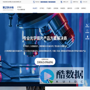 徐州聚之科光电科技有限公司