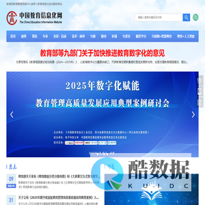 中国教育信息化网 ―― 教育信息化综合服务网ICTEDU