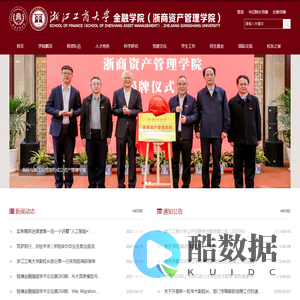 金融学院