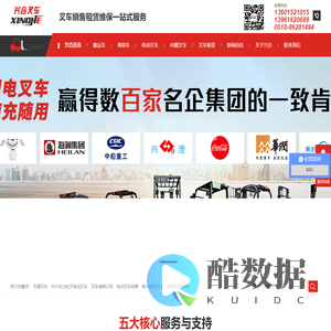 电动叉车销售,中力电动叉车,前移电动叉车,电动叉车品牌,叉车租赁公司-兴合叉车