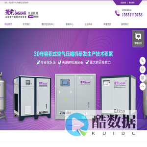 中山捷豹空压机|珠海捷豹空压机代理|江门捷豹空压机售后-中山捷报机电设备有限公司