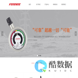 密度继电器-上海峰信