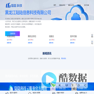 陆陆科技云服务官网