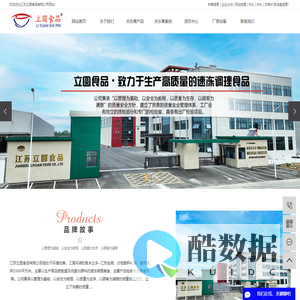 关东煮食材_关东煮食材批发_关东煮批发-江苏立圆食品有限公司