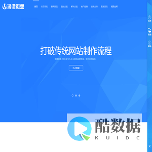 【湘潭网站建设】-湘潭微盟网络科技有限公司