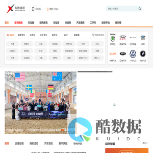 车界点评网