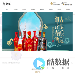 四川御营春酒业股份有限公司