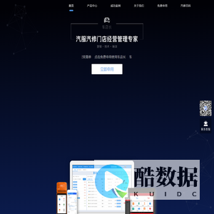 汽修软件_汽车维修门店经营管理专家 -【车店长】
