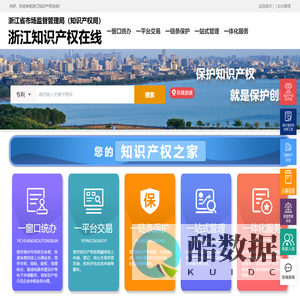 浙江知识产权在线