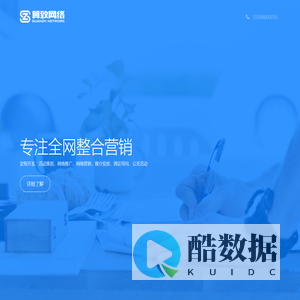 算致网络科技有限公司