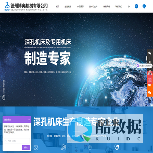 德州博奥机械有限公司_数控刮削滚光机系列_数控深孔强力珩磨机床