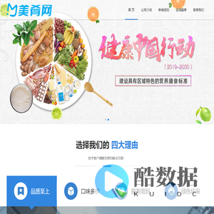 美肴网