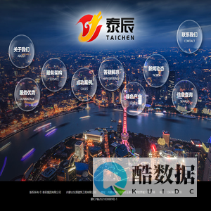 泰辰集团有限公司_内蒙古资质办理咨询_内蒙古建筑资质咨询_呼和浩特资质办理咨询公司_内蒙古东原建筑工程有限公司_智托邦