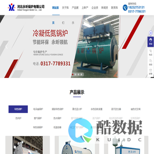 导热油炉-导热油锅炉-燃气导热油炉-河北永昕锅炉有限公司