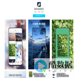 星咩视频壁纸|高清2K_视频桌面_动态壁纸