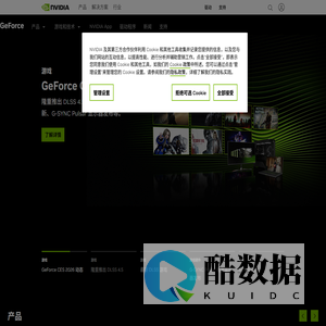 GeForce 官网：显卡、游戏、笔记本电脑