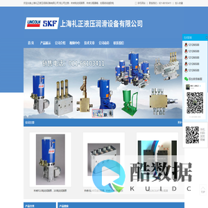 上海礼正液压润滑设备有限公司-林肯润滑泵