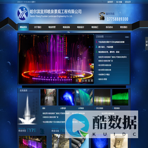 哈尔滨宜邦喷泉景观工程有限公司哈尔滨宜邦喷泉景观工程有限公司