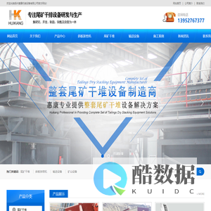 深锥浓密机_固液分离设备_深锥高效浓密机_尾矿脱水设备-扬州惠康机械