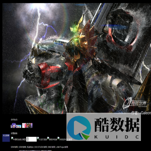 欢迎来到机战世界