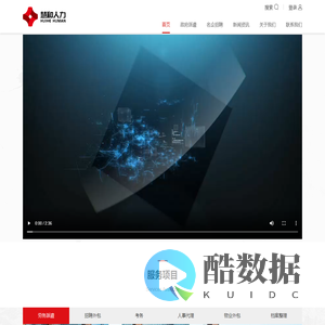 劳务派遣_服务_食堂_物业外包_汕头人事代理_代理医保业务_广东慧和人力资源服务有限公司