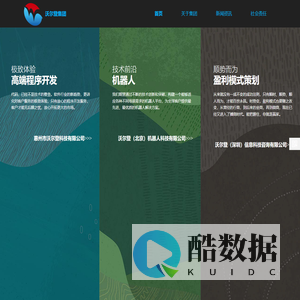 沃尔登集团,惠州市沃尔登科技有限公司,沃尔登(深圳)信息科技咨询有限公司 - 沃尔登集团