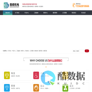 鼎顺电梯,单县电梯公司,单县电梯维修,鼎顺机电,鼎顺电梯公司-山东鼎顺机电设备有限公司