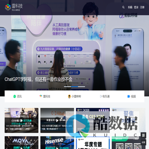 雷科技 - 关注智能生活和前沿科技